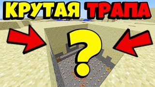 JETMINE - КРУТАЯ ЛОВУШКА В МАЙНКРАФТЕ - ГРИФЕР ШОУ - ТОПОВЫЙ ГРИФ В МАЙНКРАФТЕ 1.12.2