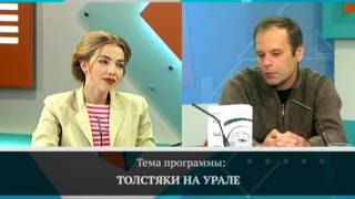 «ТОЛСТЯКИ НА УРАЛЕ». ЛИТЕРАТУРНЫЙ ВОЯЖ НА ДЕВЯТЬ ГОРОДОВ