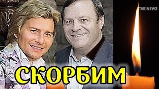 Сегодня не стало Баскова старшего – тяжелая утрата в семье великого певца Николая Баскова