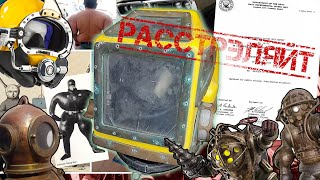Расстрельный список - шлем флота США для глубоководных погружений Mark XII