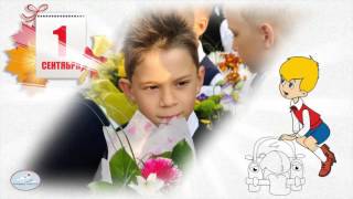 Бесплатные стили ProShow Producer для подписчиков канала "Первый школьный день часть 1"