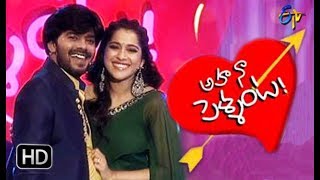 Aha Naa Pellanta | ETV Ugadi Special Event Promo | Jabardasth | Dhee