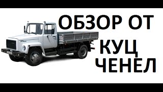 SpinTires 2015 Грузовые автомобили ГАЗ 3309 обзор и тест драйв по бездорожью
