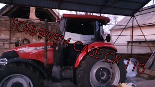 ТОНИРОВКА ТРАКТОРА CASE JX 110 FARMALL
