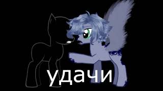 (PMV)пони-клип  джизус-группа крови