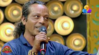 "കൈതോല പായവിരിച്" എന്ന ഗാനത്തിന്റെ സൃഷ്ടാവ്... | Comedy Utsavam | Viral Cuts