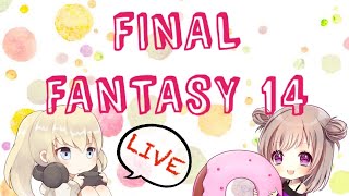 【FF14】まったりのんびり楽しんでいこ～！
