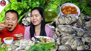 กินหอยนางรมสดตัวอวบๆ 4 กิโล น้ำจิ้มซีฟู้ดแกล้มยอดกระถิน ผักจากสวนแซ่บคักกับสาวศรี