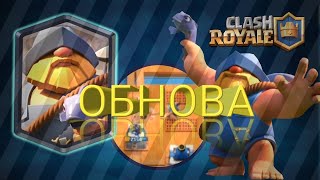 Водное Обновление Clash Royale/Новая карта Рыбак/Pass Royale/Бесплатный Легендарный Сундук/ ЖЕСТЬ!!!