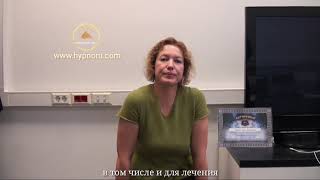 Классический гипноз и регресс, Эльман Османов, ГИПНОРУ, Юлия Фэм, отзыв