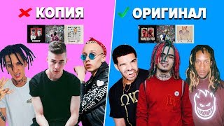 ЧЬИ КОПИИ? KIZARU, FLESH, MARKUL, OBLADAET, T-FEST, MORTY MORT