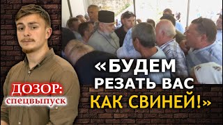 Подняли руку на священника и верующих. ПЦУ захватывает храм в Вербовце. ДОЗОР: спецвыпуск