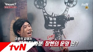 Comedy Big League ′마동석′의 심기를 건든 양세찬의 운명은? 171203 EP.243