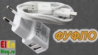 Зарядка для SAMSUNG - ФУФЛО