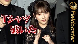 乃木坂・与田祐希の喧嘩エピソード！「Tシャツを破いた」　映画『OUT』舞台挨拶