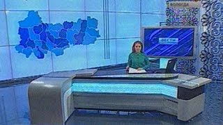 Вести - Вологодская область ЭФИР 06.10.2015 11:35