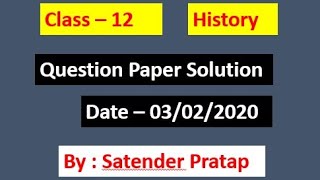 Class-12 History Question Paper Solution,03-02-2020, By Satender Pratap