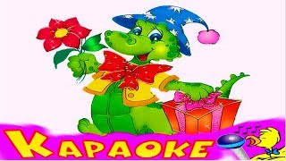 ДРАКОША! КАРАОКЕ для Детей! Лучшие Детские Песни! Припевочка #51