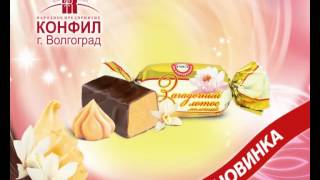 Конфил лотос