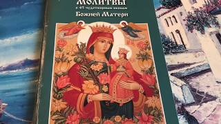 Храм Святителя Николая Чудотворца в Хамовниках Чудотворная икона Божьей Матери " Споручница Грешных