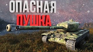САМАЯ ОПАСНАЯ ПУШКА У ТЯЖА