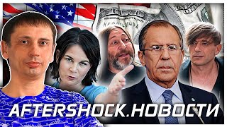 Арест "Газпрома" и "Роснефти" | Власть и курс меняется | Кто заменит Джонсона .Новости
