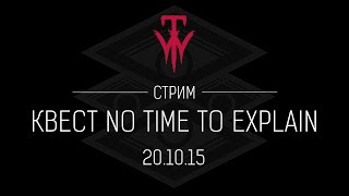 Destiny. Triplewipe. Полная запись стрима // Новый квест FWC