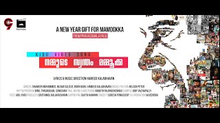 നമ്മുടെ സ്വന്തം മമ്മൂക്ക|New Year gift for our megastar Mammukka from UAE|Mammootty