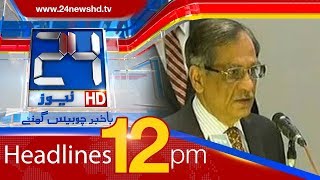 News Headlines | 12:00 PM | 24 April 2018 | 24 News HD