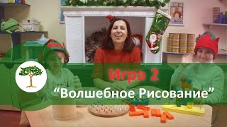 Игра 2 - Волшебное Рисование