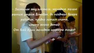 Свадебные обычаи казахов и бурят  Стелем постель для молодых