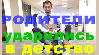Бибикар Bibicar Родители и дети на чудо-машинках. Это капец! :)|убойная машинка для детей