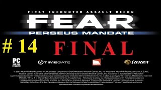 F.E.A.R. Perseus Mandate | Gameplay # 14 | FINAL