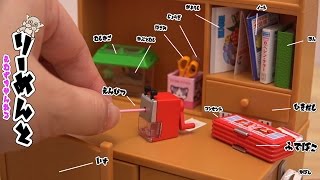 【リーメント】ミニチュア感が可愛い！ぷちサンプル 勉強づくえとどきどき新学期 8個を開封