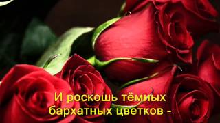 Розы для прекрасных дам!