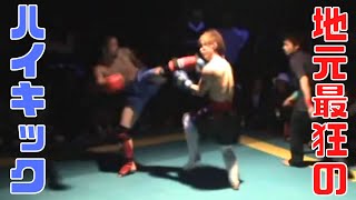 地下格闘技　三河 貴裕　防衛戦。　-前編-