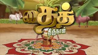Pongal promo