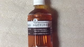 からだすこやか茶：通販.jp