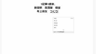 【WEBライティング】最後まで読まれるブログの書き方