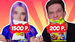 ЕДА ЗА 1500р ПРОТИВ ЕДЫ ЗА 200р / ДОРОГО VS ДЕШЕВО C ДИМОЙ МАСЛЕННИКОВЫМ