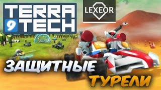 TerraTech #9 - Защитные турели