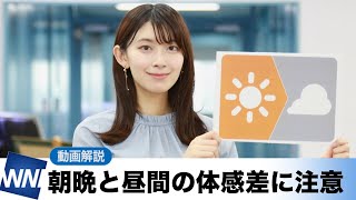 お天気キャスター解説 あす 9月27日(月)の天気