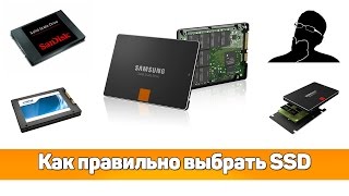 ⚠️ КАК НЕ ОШИБИТЬСЯ ПРИ ВЫБОРЕ SSD?!