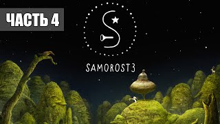 Прохождение SAMOROST 3 — Часть 4: Красная планета [60 fps]