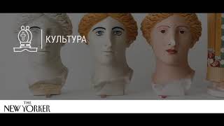 Миф о белизне античных скульптур [The New Yorker]