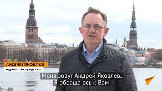 Обращение латвийских журналистов к генсеку ООН