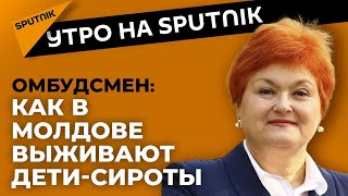 Как соблюдаются права детей в Молдове