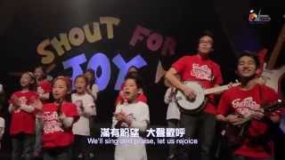 Children's Praise and Worship - Shout For Joy - Chinese Gospel