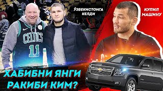 Махмуд Мурадов Ўзбекистонда МАШИНА СОТИБ ОЛДИ / Хабибга 4та янги рақиб