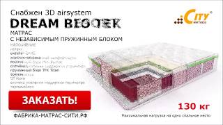 Матрас с независимым блоком пружин